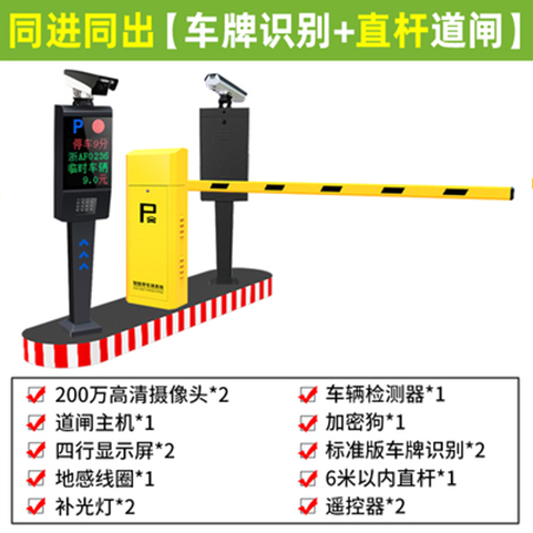 車牌識別系統(tǒng)1900元/套